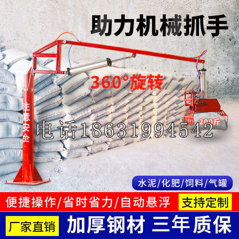 竹南镇助力机械抓手 平衡吊悬臂吊机车 360°旋转机械手臂 翰盾